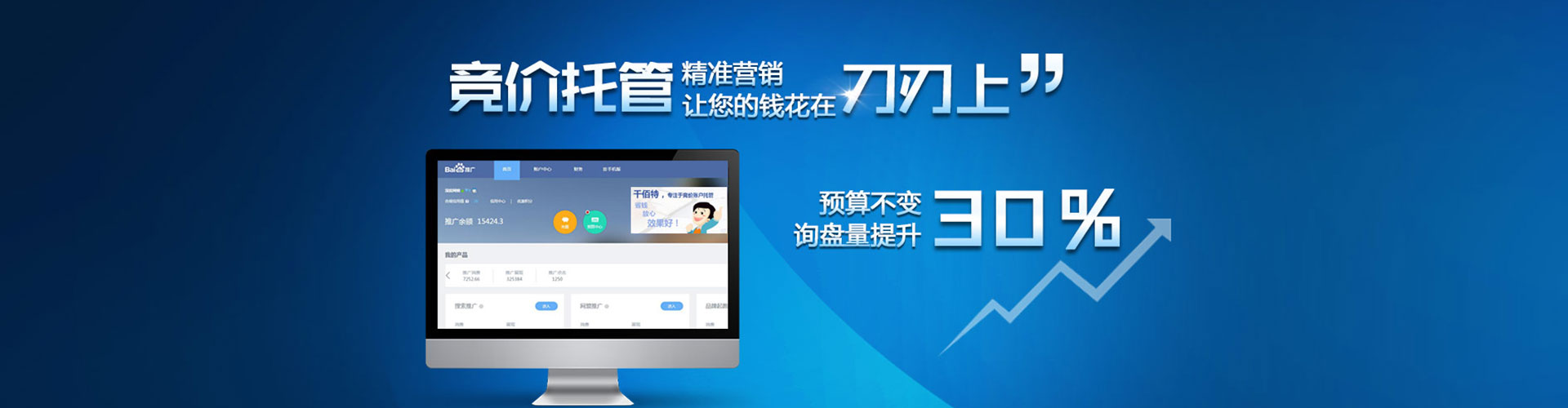 高邮竞价广告